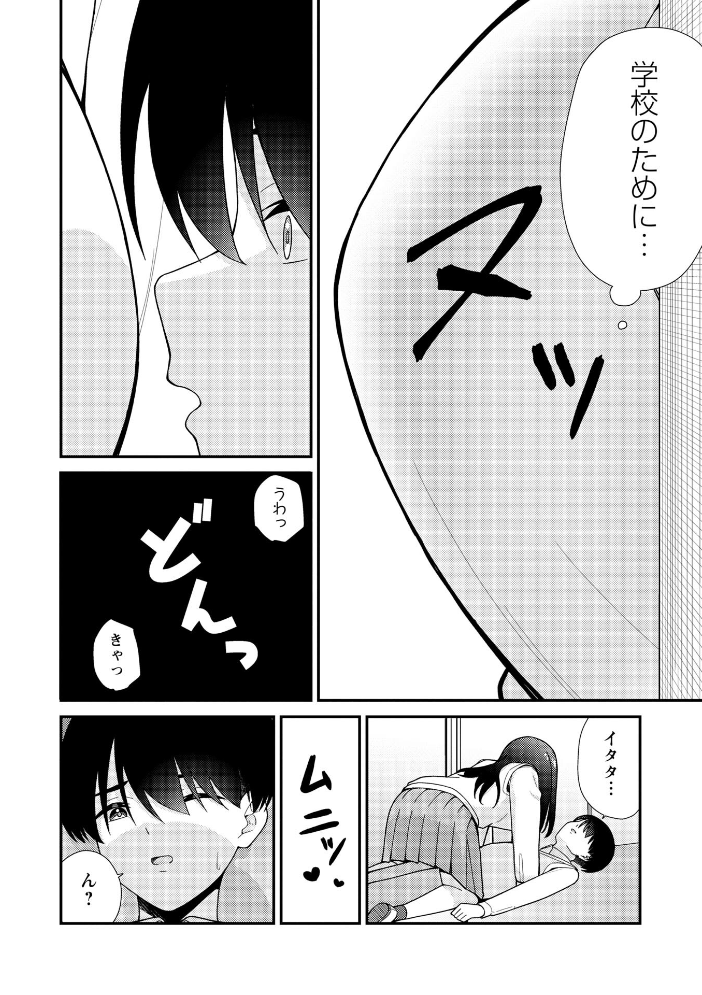 JKキャストの風俗店を生徒会が学園祭でプロデュースしてみた(想定)。第2話 ―おっぱいパブ編―【hentai エロ漫画】 サンプル画像