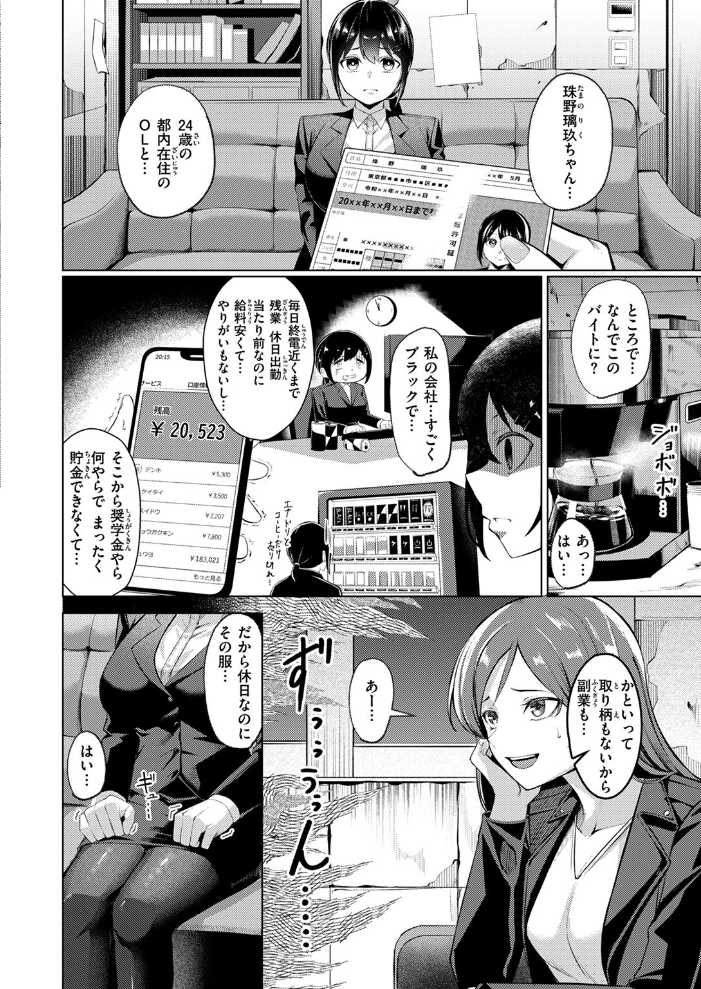 壁尻派遣バイト  吉本 サンプル画像