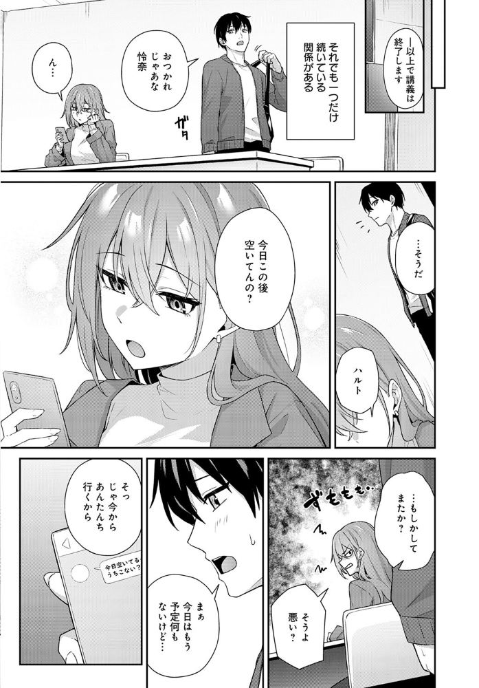 不仲なカンケイ  天然いなり サンプル画像