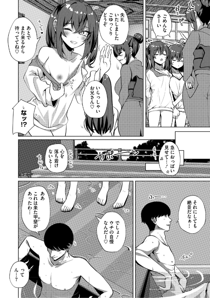 シンデレラフィット しろすず サンプル画像
