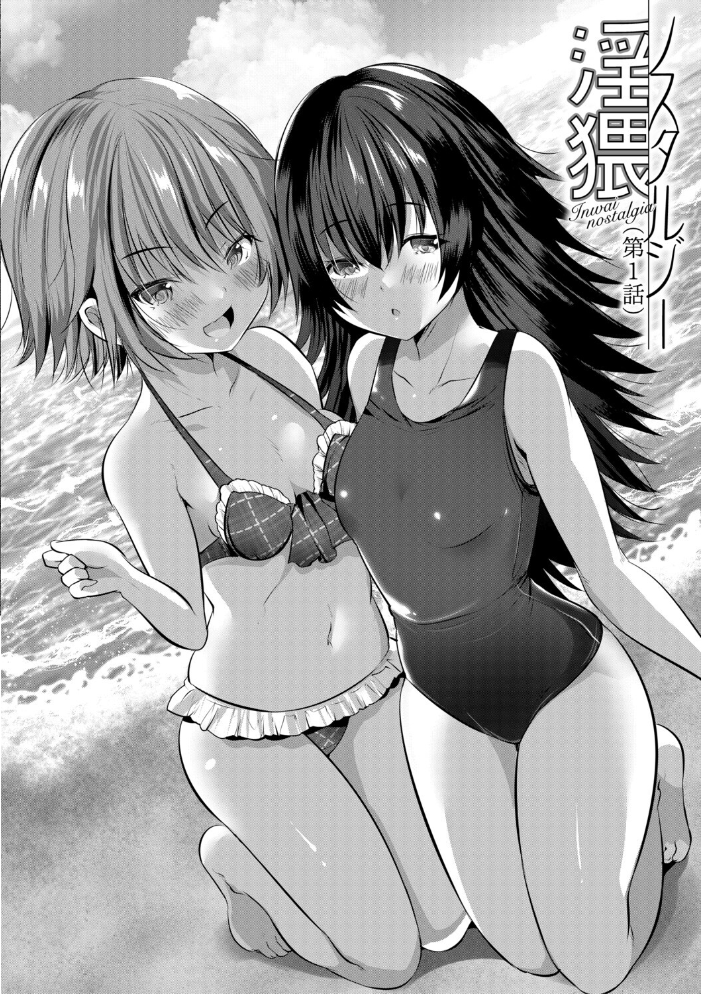田舎少女とハーレムえっちに至る夏【1話試し読み付き】  創田ぐみ MUJIN編集部 サンプル画像