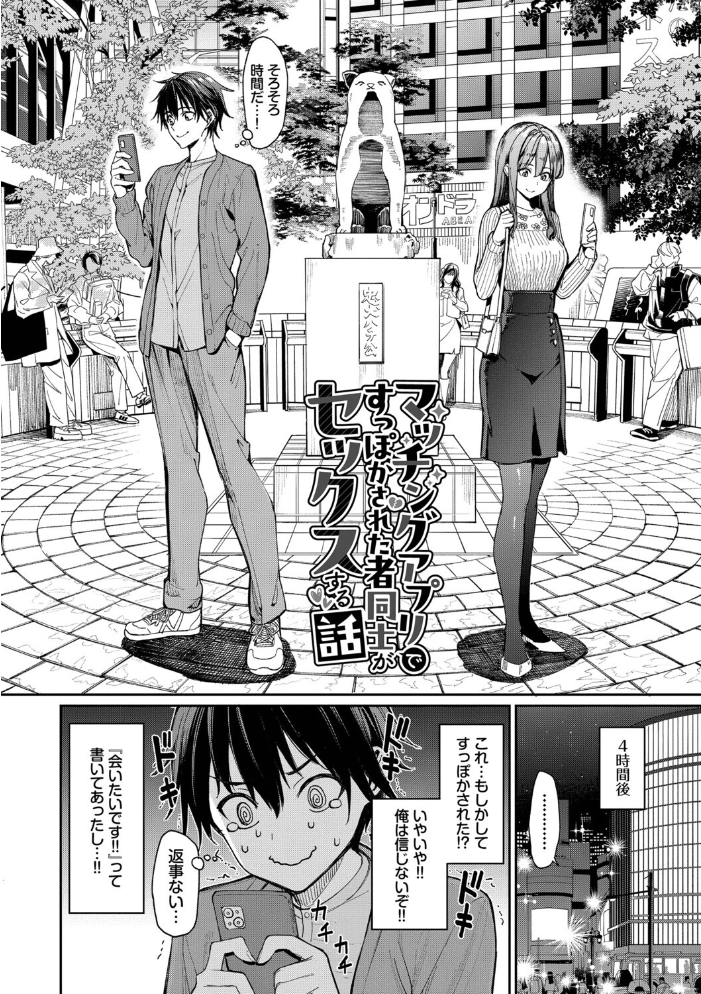 最後はヒロインに搾精Hされる話【デジタル特装版】【FANZA限定版】 サンプル画像