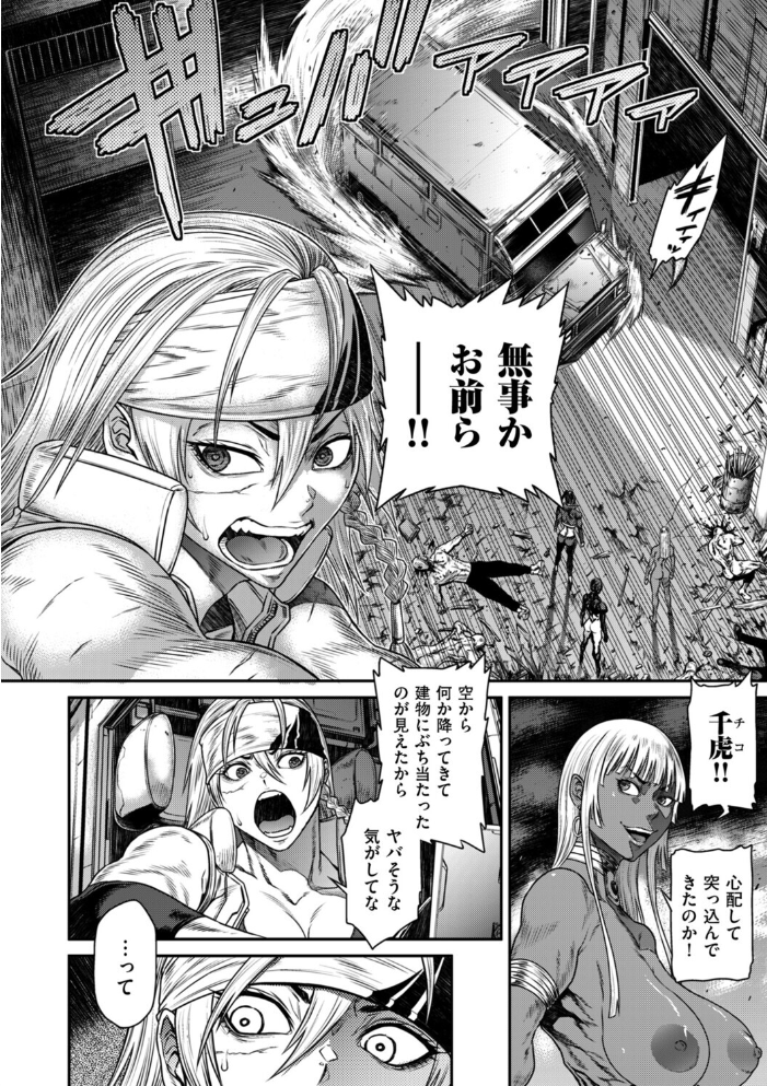 P.S.C潜入捜査官 怜子 18 流刑街編 砂川多良 サンプル画像