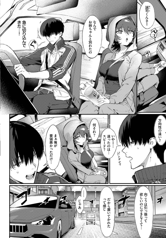 元カノの妹と付き合うわけない ▲ちまき コミックバベル編集部 サンプル画像