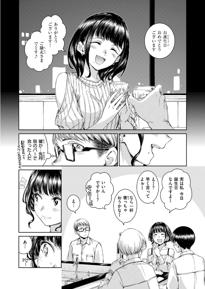 Treat You…  Hamao サンプル画像