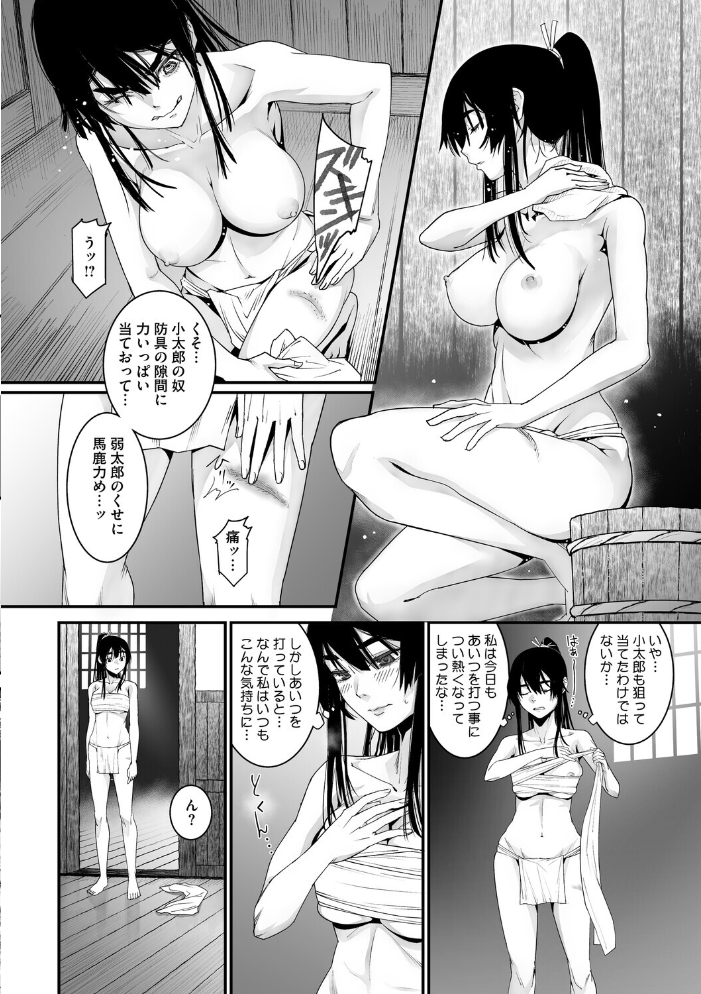 花の稽古  神楽もろみ サンプル画像
