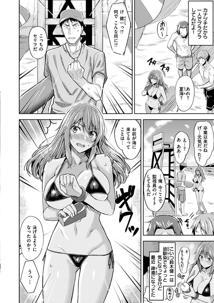 はだ色の放課後 羽月ユウト サンプル画像