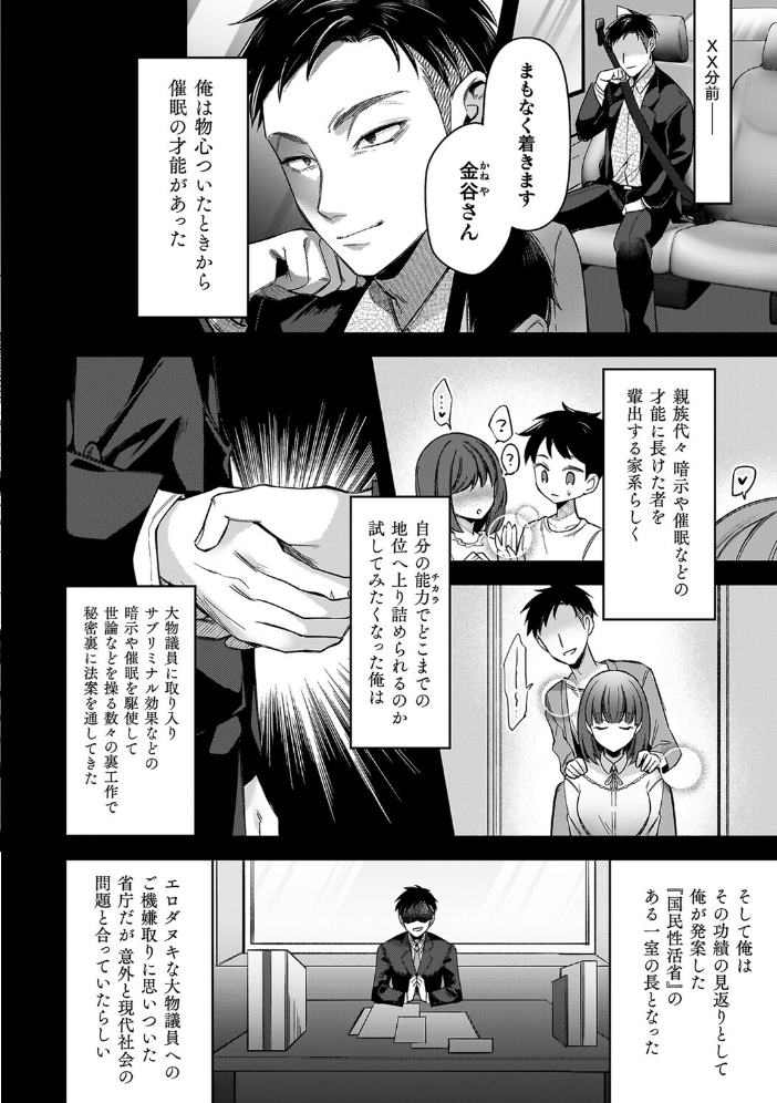 淫辱陥落〜国民性活省の素晴らしい政策〜  砂場遊 サンプル画像