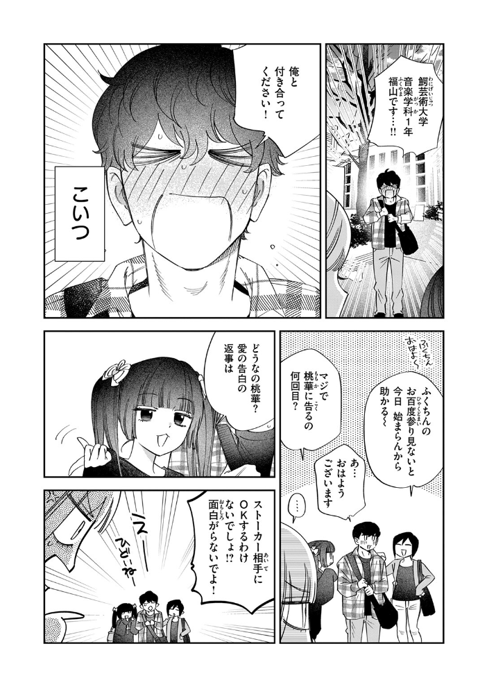 ワカリアイ【hentai エロ漫画】 サンプル画像