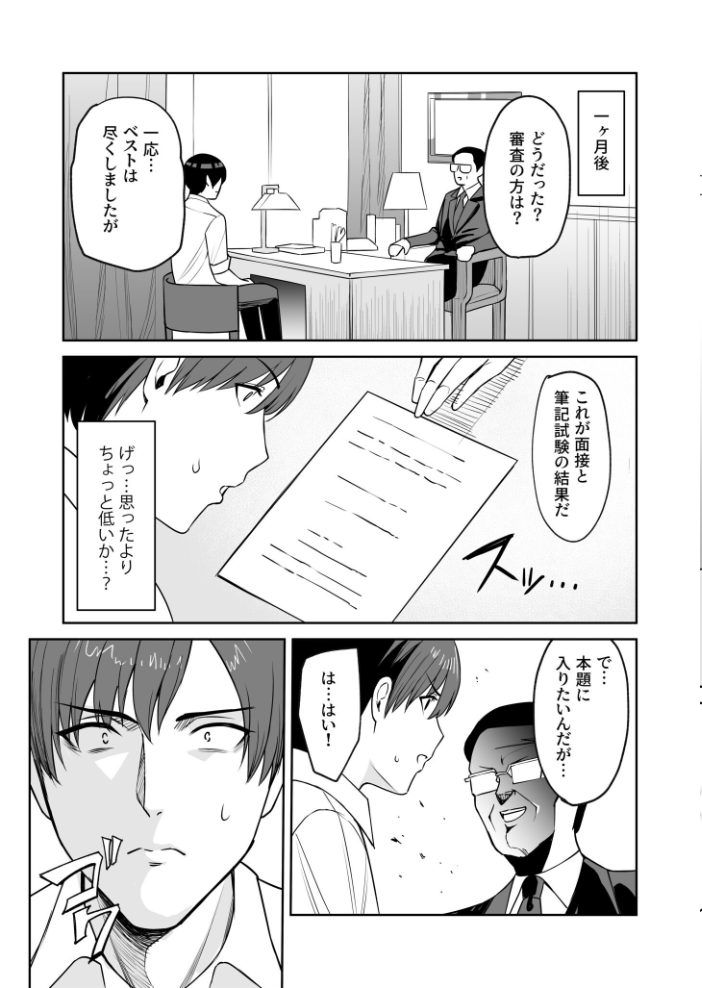 ご褒美はカラダで。〜エロすぎ福利厚生は性処理課のオシゴト〜（6）【18禁】  C級 サンプル画像