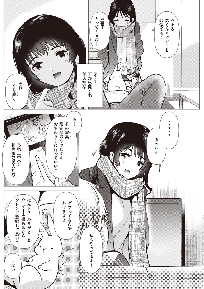 姉の友達  ももこ サンプル画像