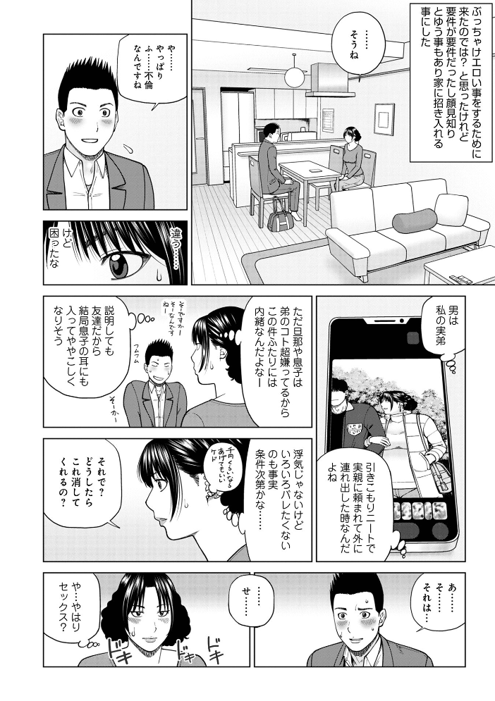 じつは欲求不満なんです妻  黒木秀彦 メディアックス編集部 サンプル画像