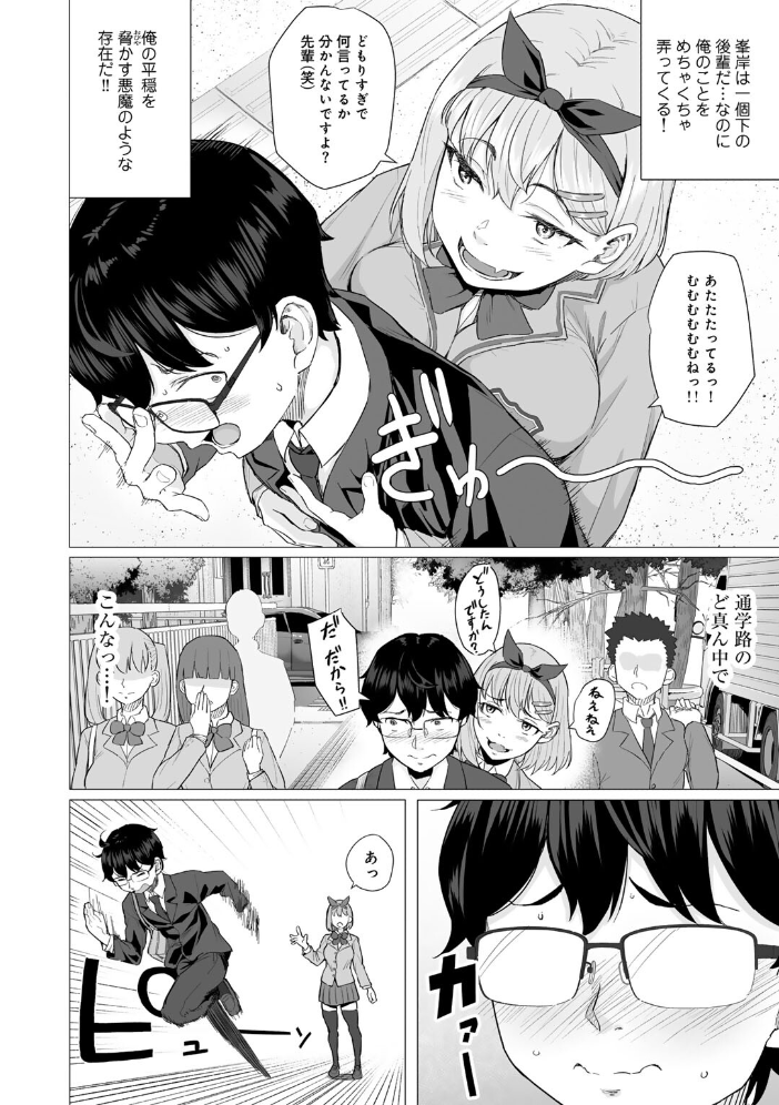 青春ビターエンド まげきち サンプル画像