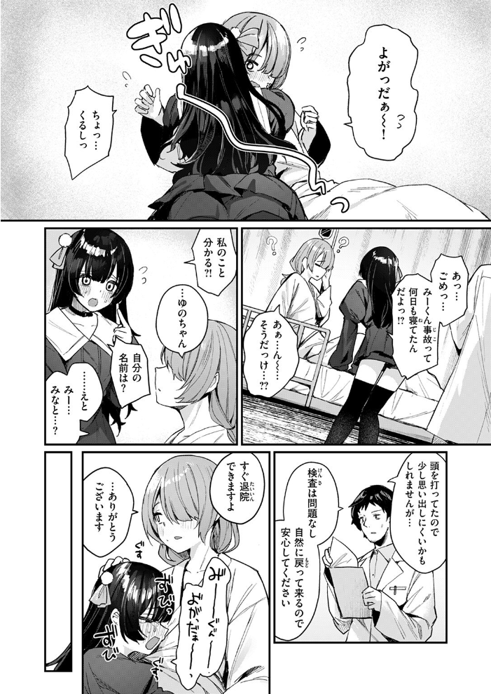せっくす・おんりー・めもりー めんぼー サンプル画像