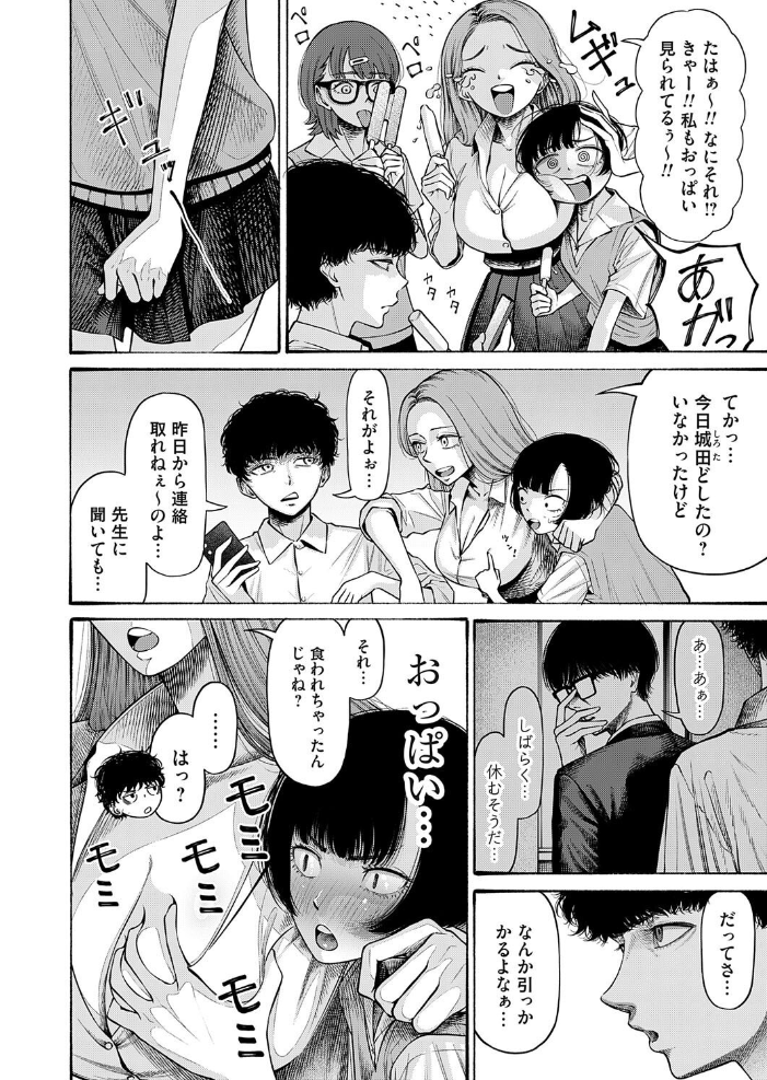 私、義理堅い女なんです。 まめぱいたん サンプル画像