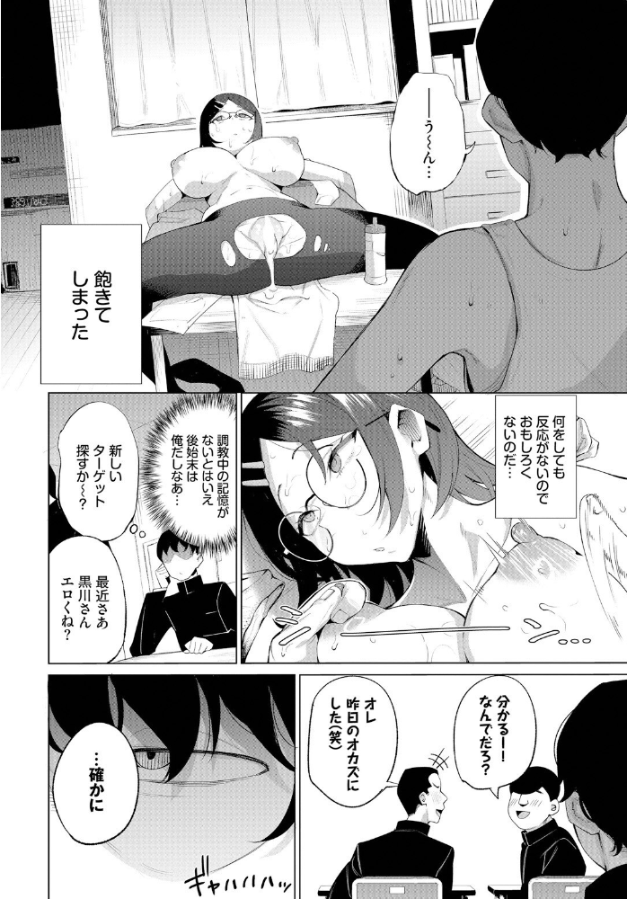 うるさい女はオナホが丁度いい  団地の コミックバベル編集部 サンプル画像