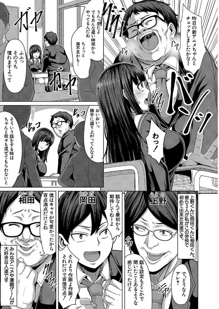 押せばヤれる娘【1話試し読み付き】 ケケ MUJIN編集部 サンプル画像