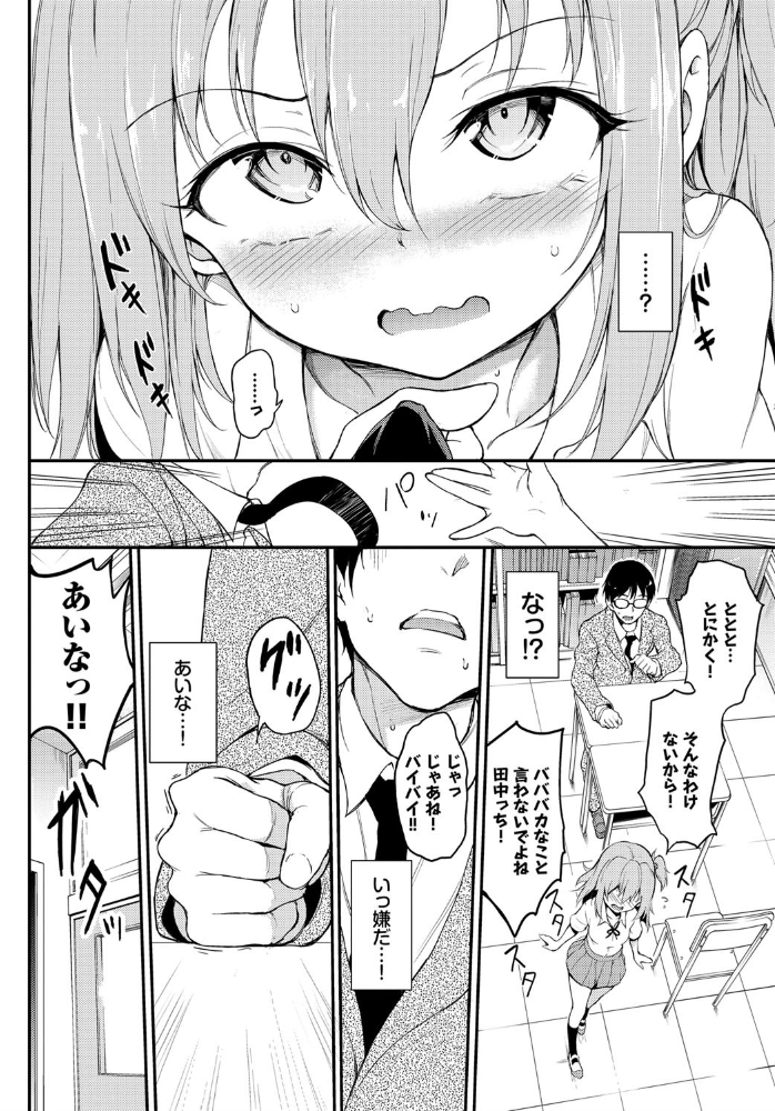 らぶりーあいなちゃん 3 きょくちょ コミックバベル編集部 サンプル画像
