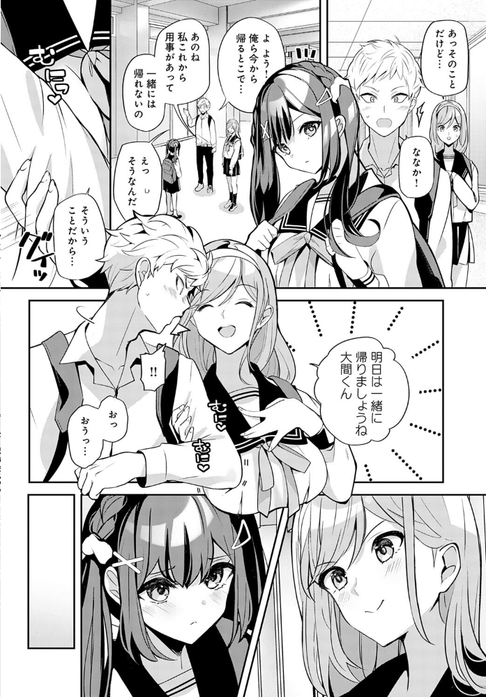 幼馴染との拗らセッ…！  ann サンプル画像