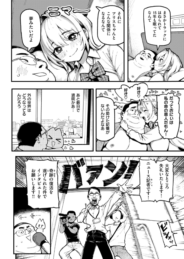 おにぃと黒アリス  メメ50 サンプル画像
