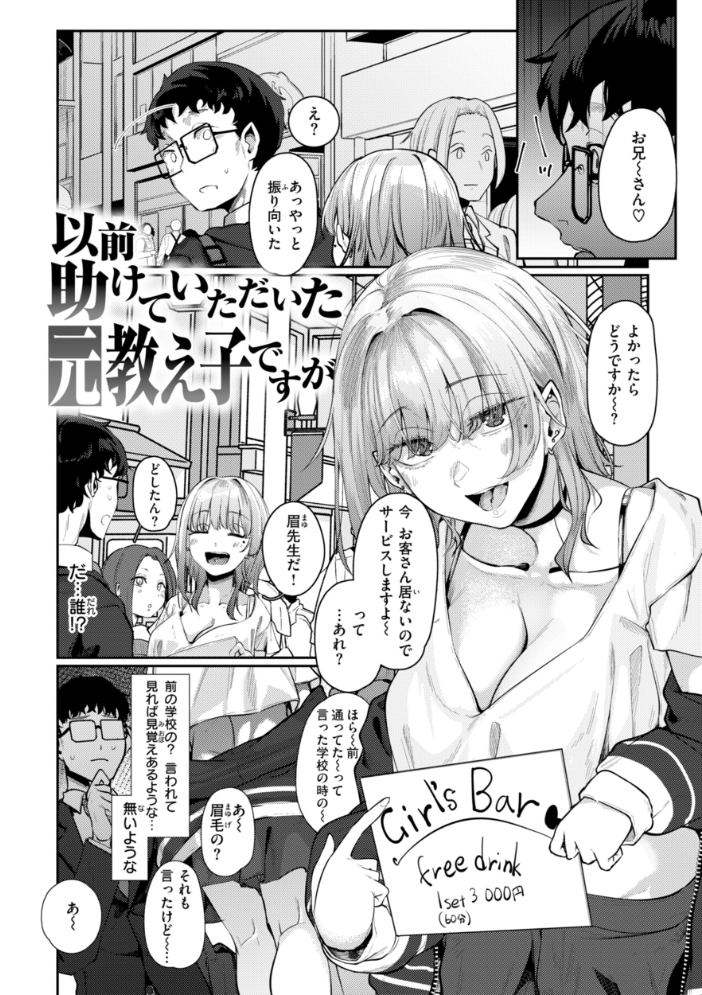 あなたに染まる【デジタル版限定おまけ付き】  白菊 サンプル画像