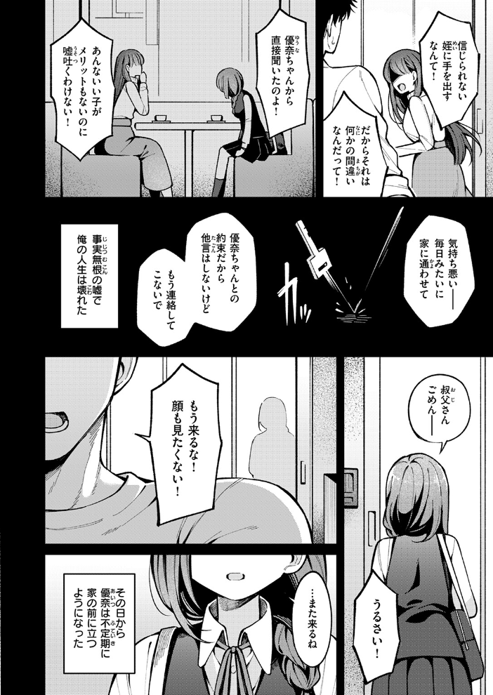 愛の澱 春待うろ サンプル画像