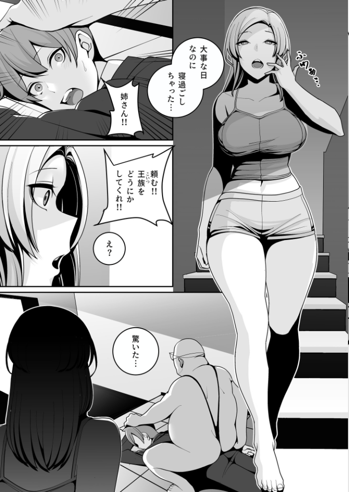 独裁王性〜王族との交わりは国民の義務です。〜（3）【18禁】  マテリア サンプル画像