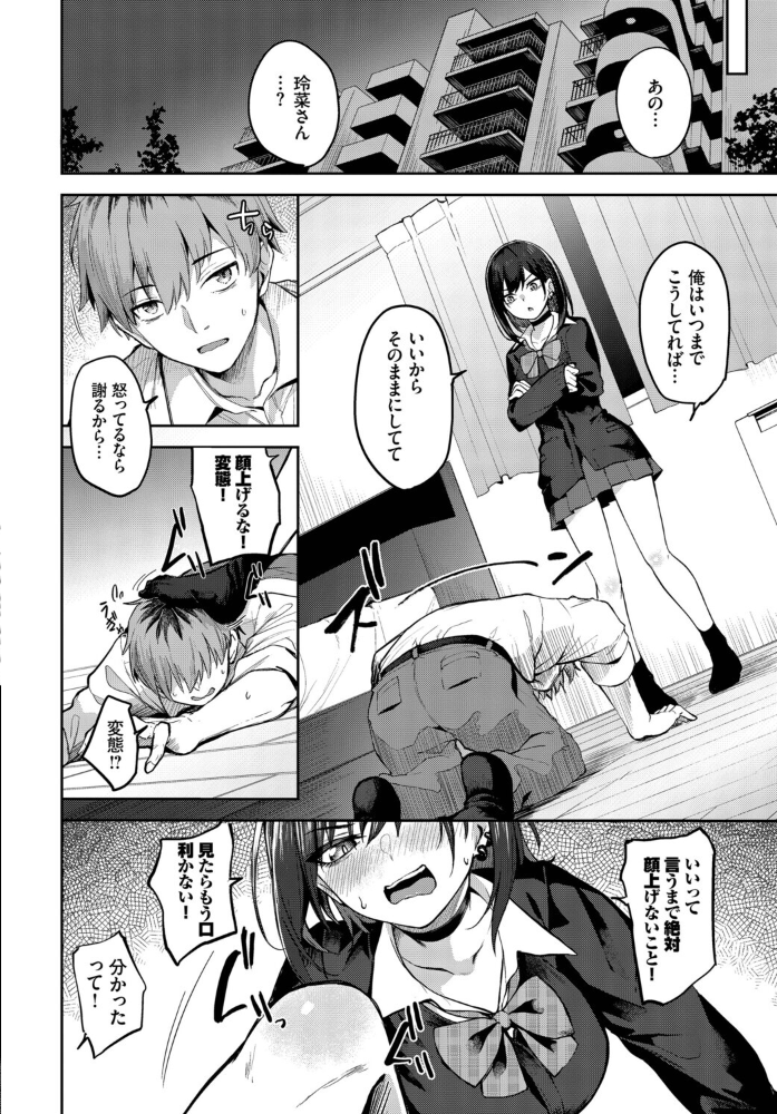 あぷろーち！  Flugel コミックバベル編集部 サンプル画像