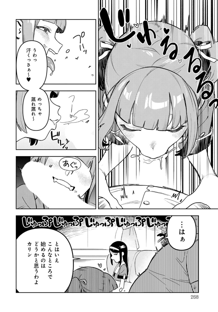 アイドル様のお気に召すまま！  エコギ サンプル画像