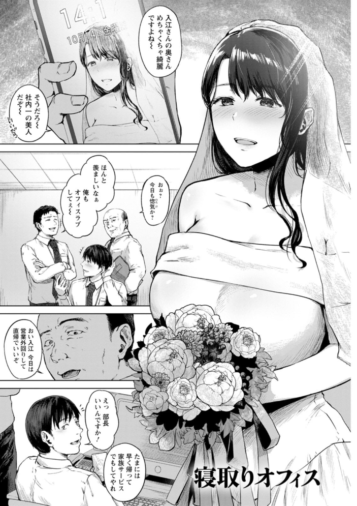 嫌よ嫌よもメスの性 只野めざし サンプル画像