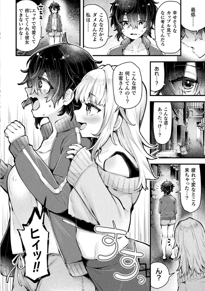 別冊コミックアンリアル 人外レズ風俗 デジタル版Vol.3  綾瀬水音 ねりうめ ななつのうみ ざんどろ サンプル画像