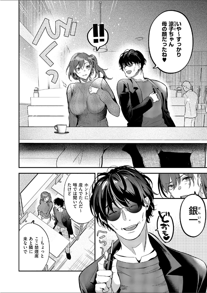 もとさやにもとさお ひなづか凉 サンプル画像