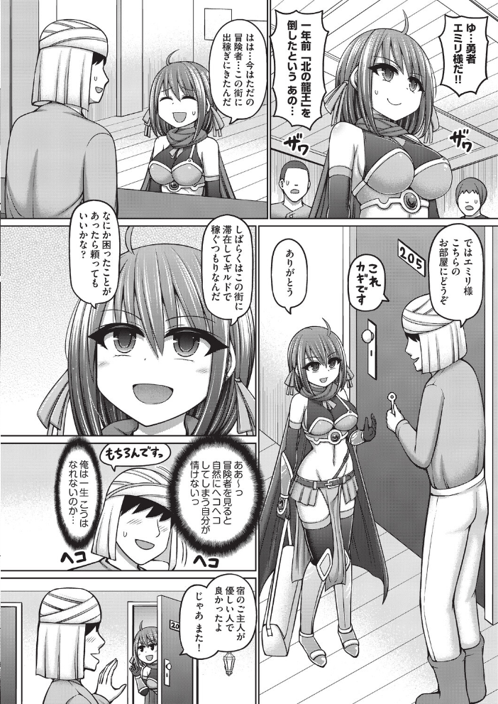 エロトラップダンジョンのオーナーに転生したので冒険者ハメまくった  橋村青樹 サンプル画像