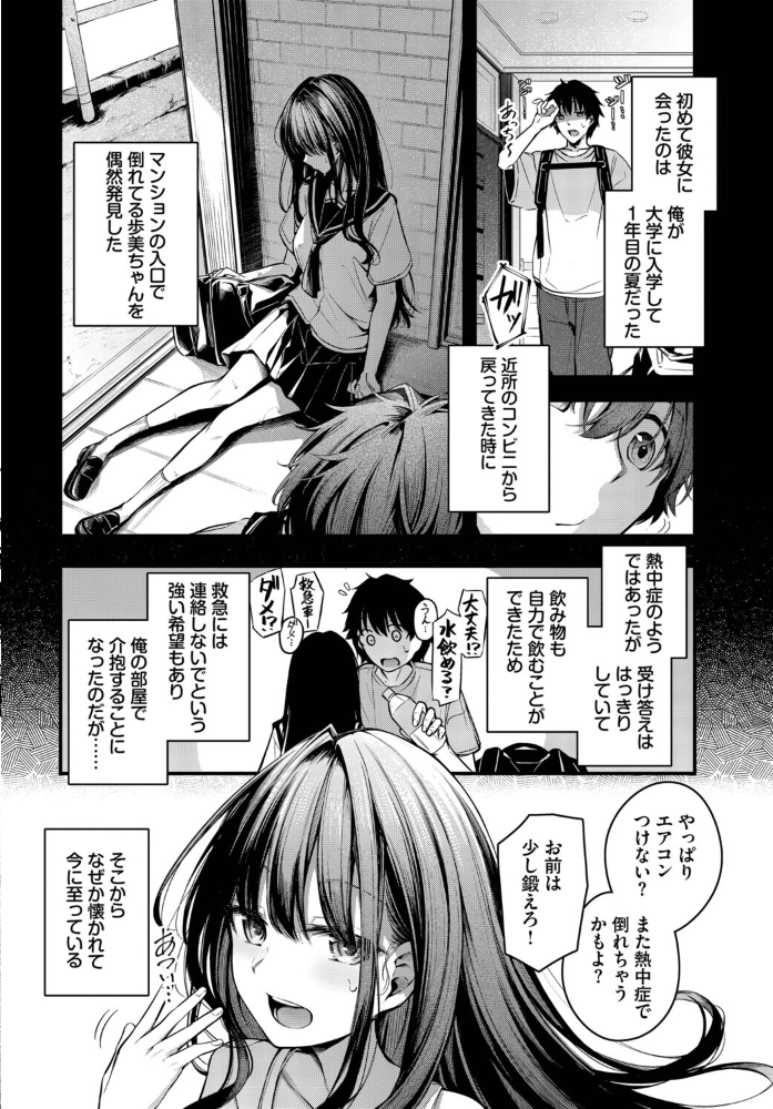 残暑 くっきおーれ コミックバベル編集部 サンプル画像