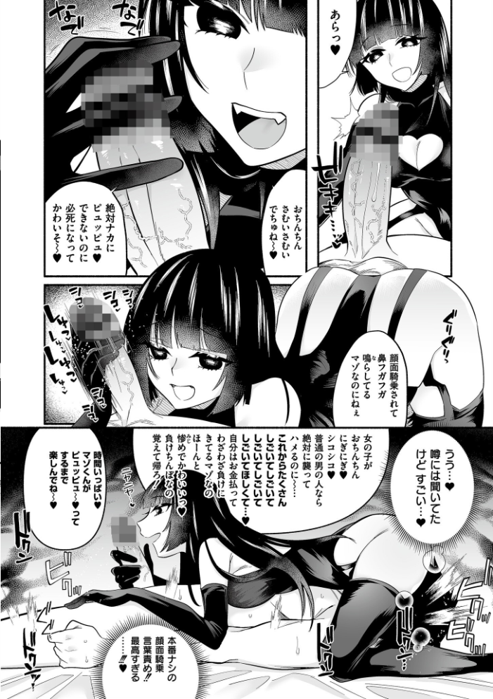 絡愛-マゾ人生完全敗北宣言-【デジタル特装版】  二等辺 COMIC快艶編集部 サンプル画像