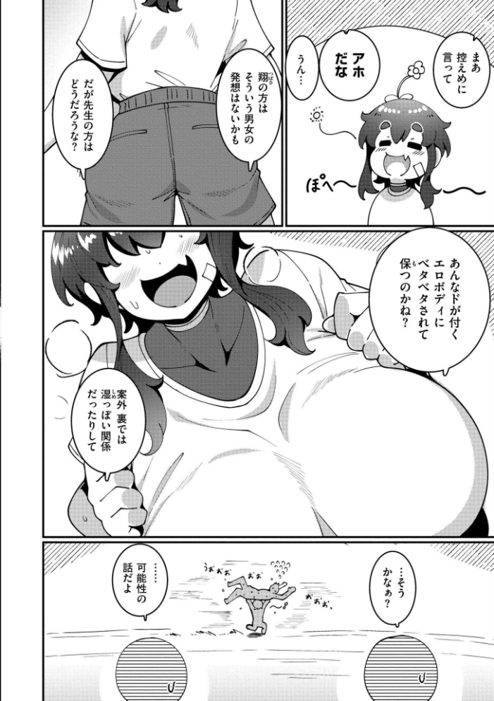 極・乳詰。  コノシゲ COMIC快艶編集部 サンプル画像