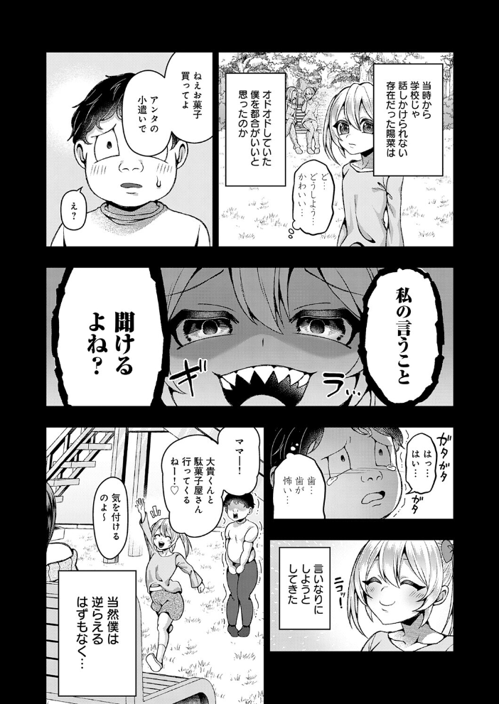 可愛いあのコは僕にだけワガママ  ラララ・ホリディ サンプル画像