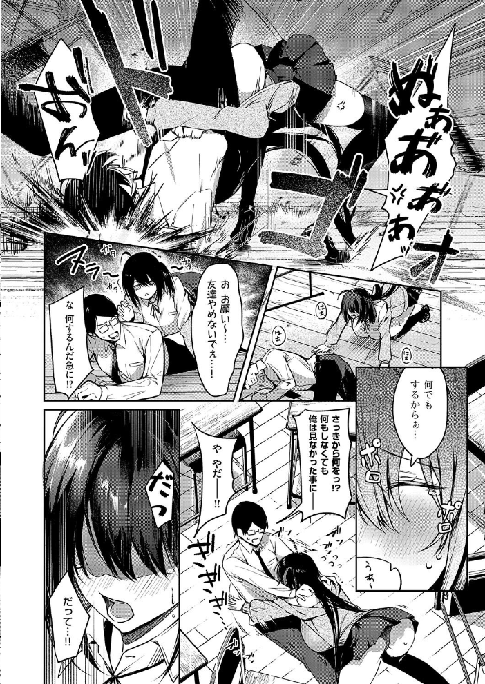 陰キャちゃんバックドロップ  永地 サンプル画像