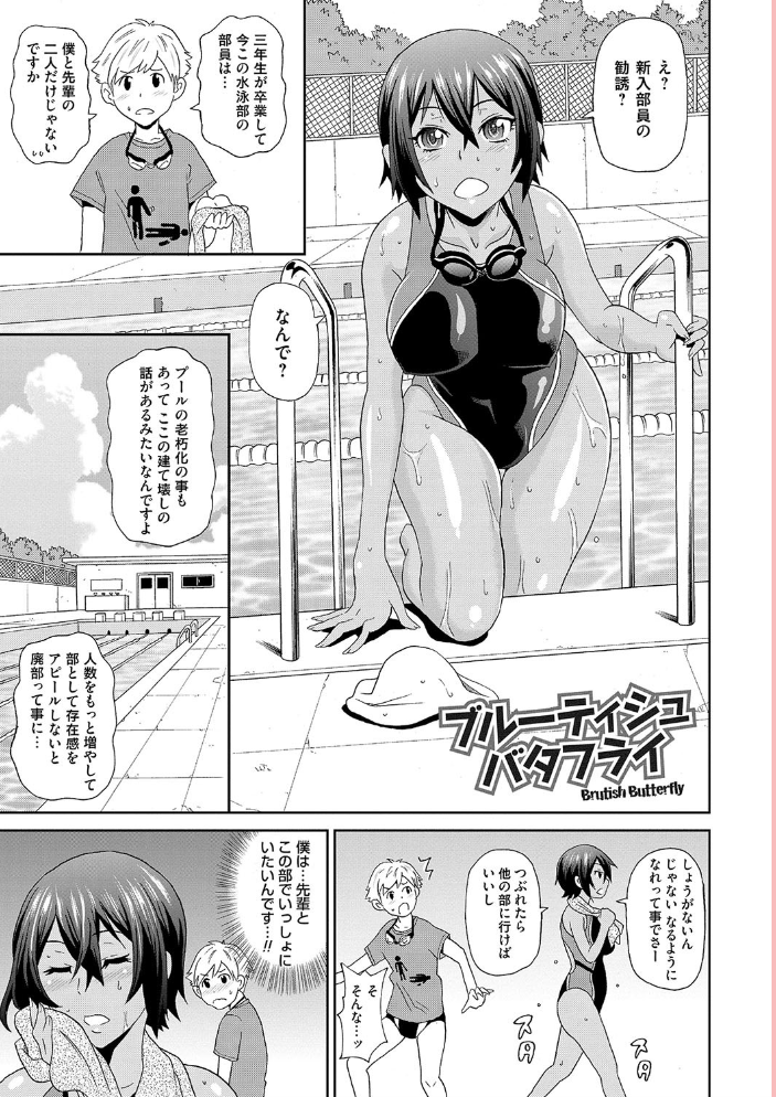 どの穴でも気持ちいい  ジョン・K・ペー太 サンプル画像