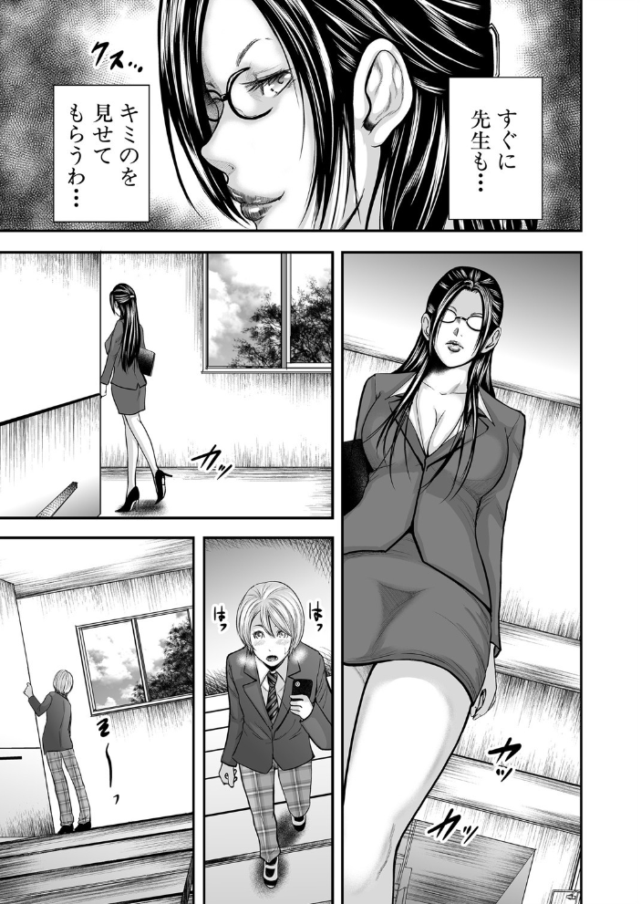 僕と先生と友達のママ【1話立ち読み付き】  おたらい零 MUJIN編集部 サンプル画像