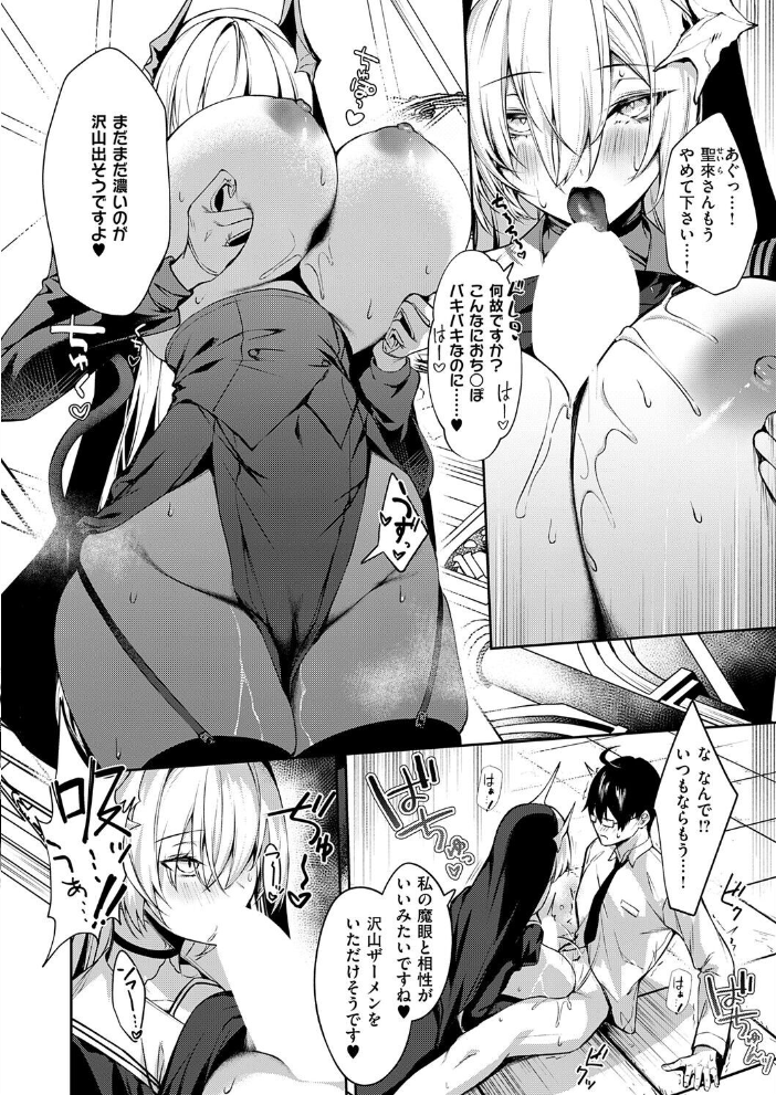 トラップトリップ（2）  永地 サンプル画像