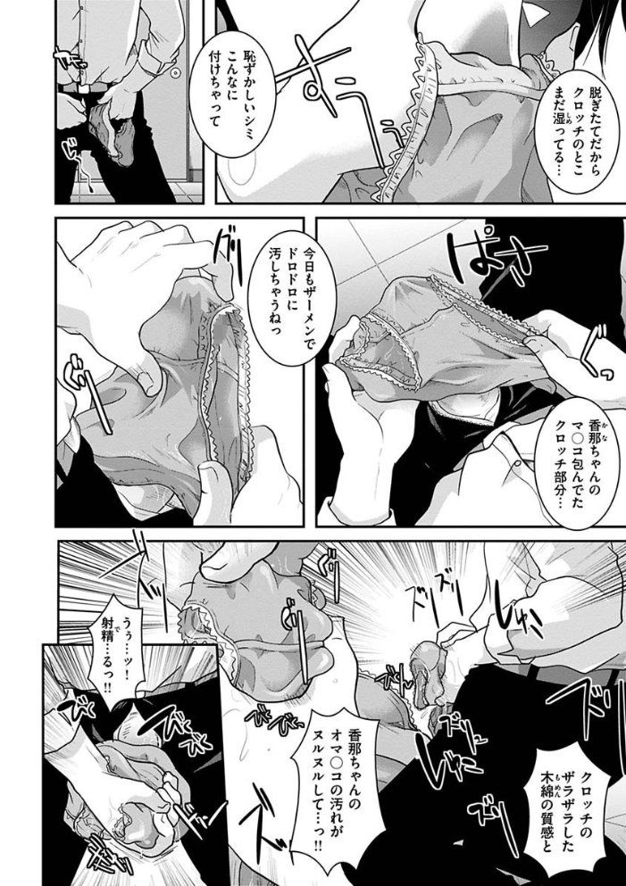 放課後まではガマンして  いとうえい サンプル画像