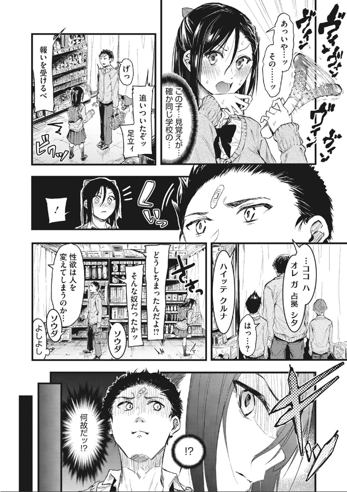 もういっかい！  おなぱん サンプル画像