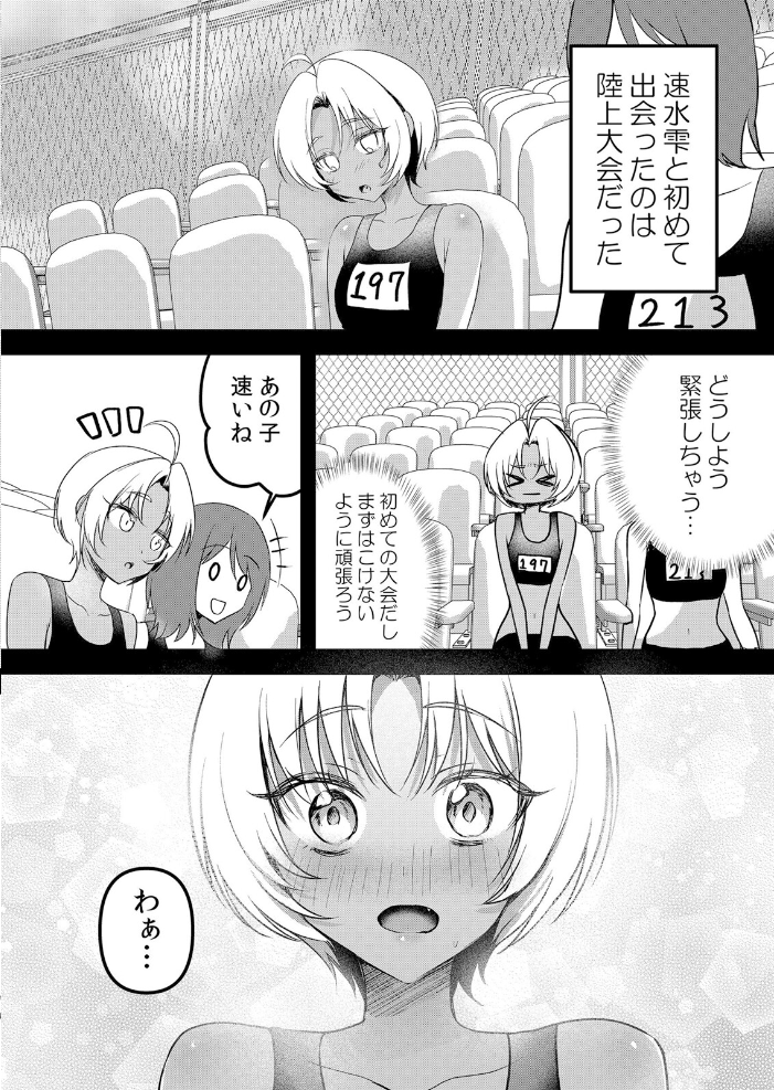 生意気ざかり〜私はまだ堕ちてない【単話版】 74【hentai エロ漫画】 サンプル画像