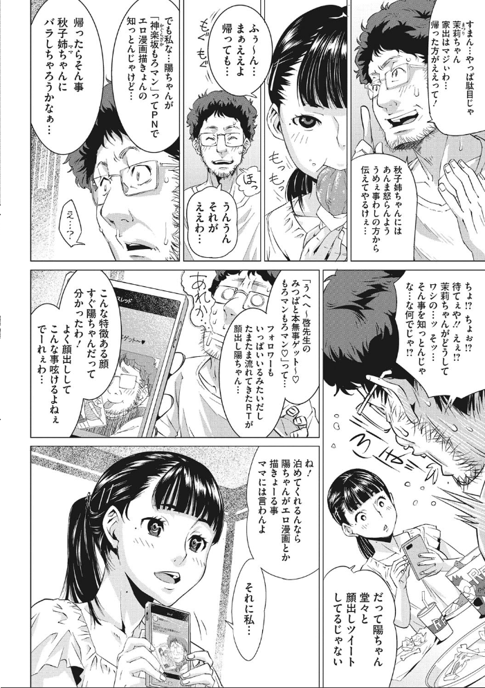 フラチナ サポート 神楽もろみ サンプル画像