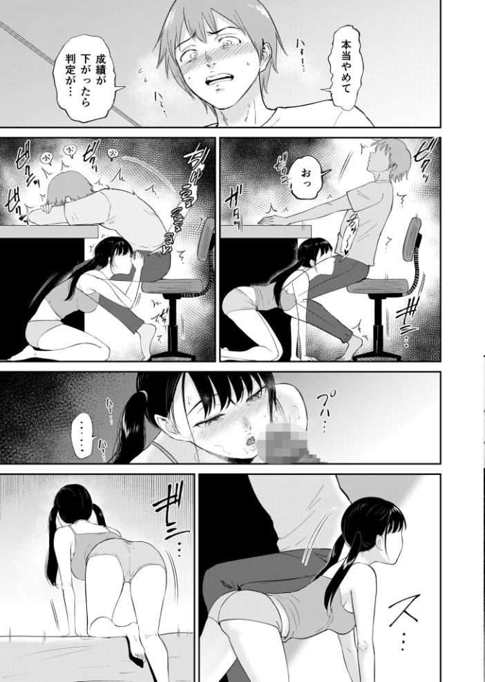 いいなりっ娘（6）【18禁】  ビフィダス サンプル画像