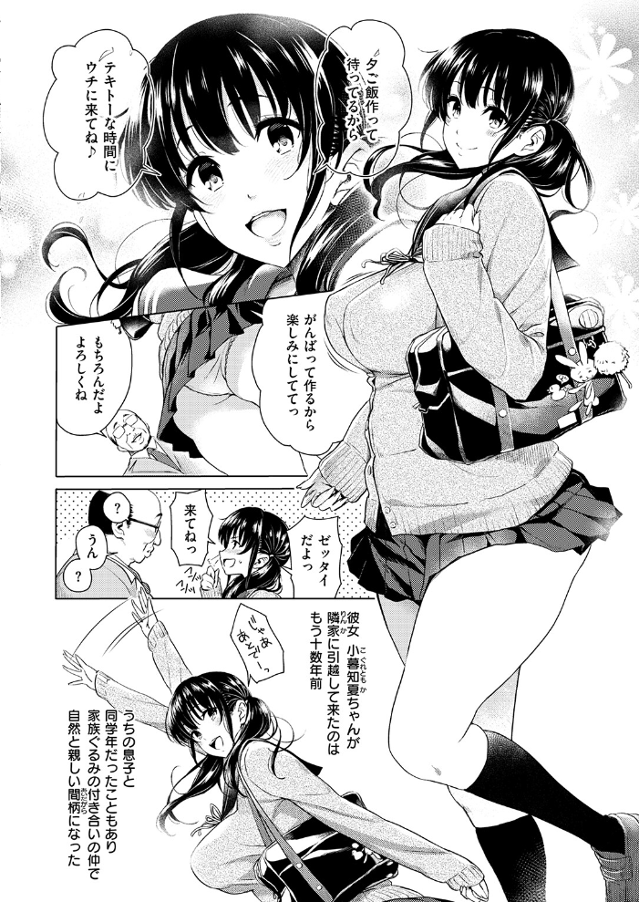 がぁる ねくすと どあ☆  もちくううさぎ サンプル画像