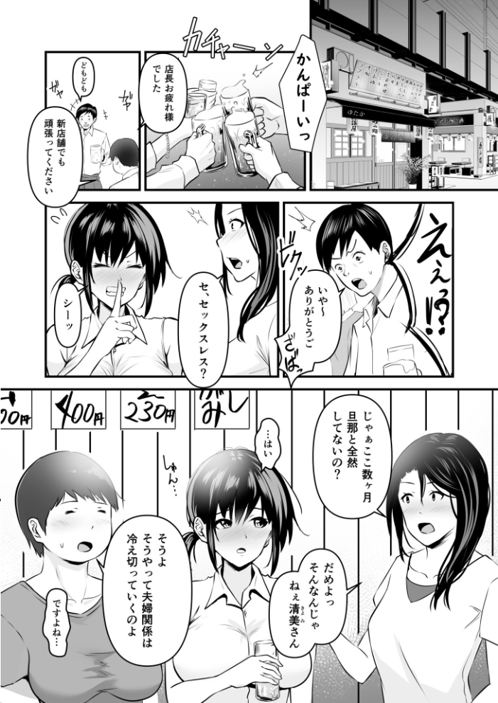 寝取られの果てに【18禁】  さしみ サンプル画像