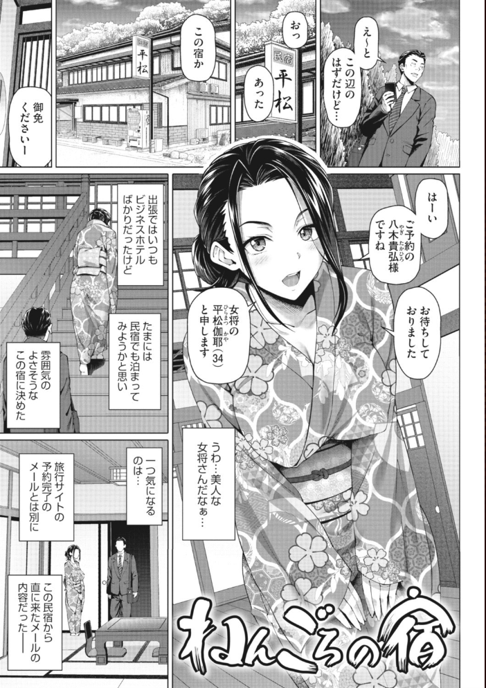やらしい奥さん【単行本】 白野じん サンプル画像