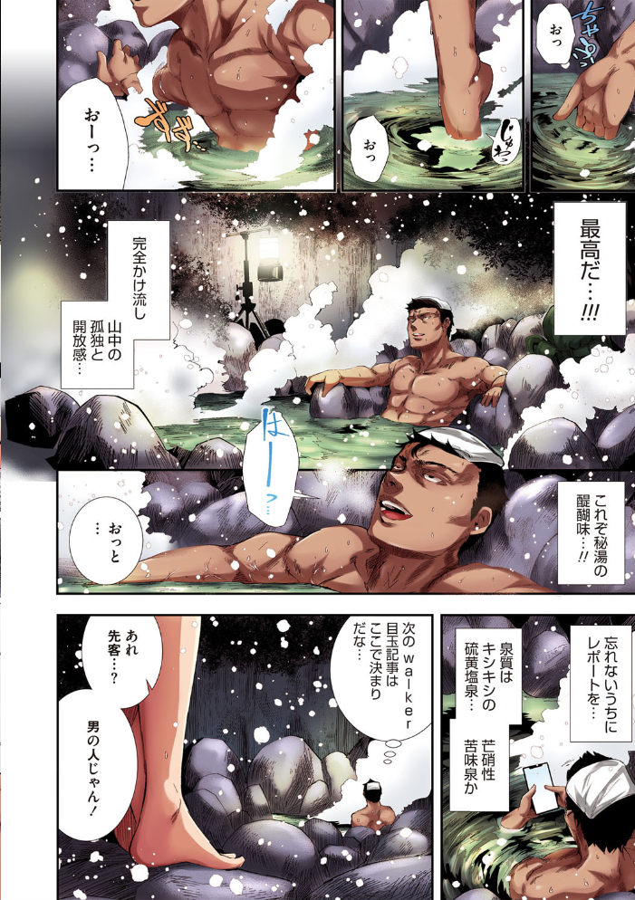 シコやかなるときもハメるときも【フルカラー版】 牡丹もちと サンプル画像